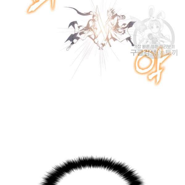 묵향 디 오리진 10화 16