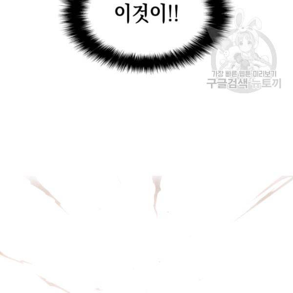 묵향 디 오리진 10화 17