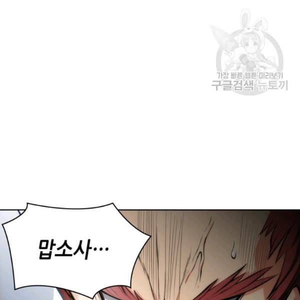 묵향 디 오리진 10화 20