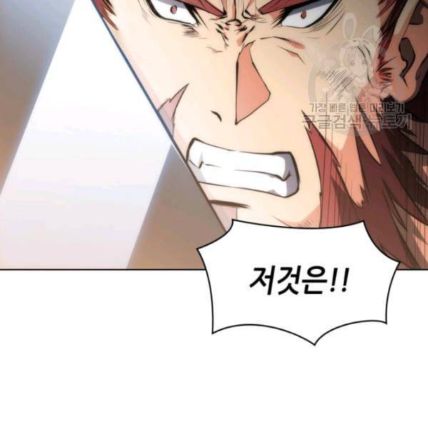 묵향 디 오리진 10화 21