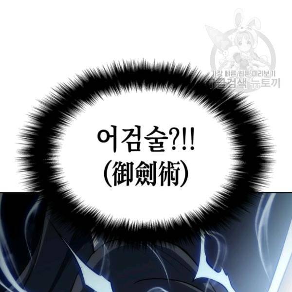 묵향 디 오리진 10화 22