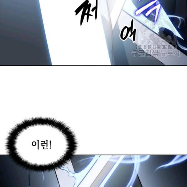 묵향 디 오리진 10화 24