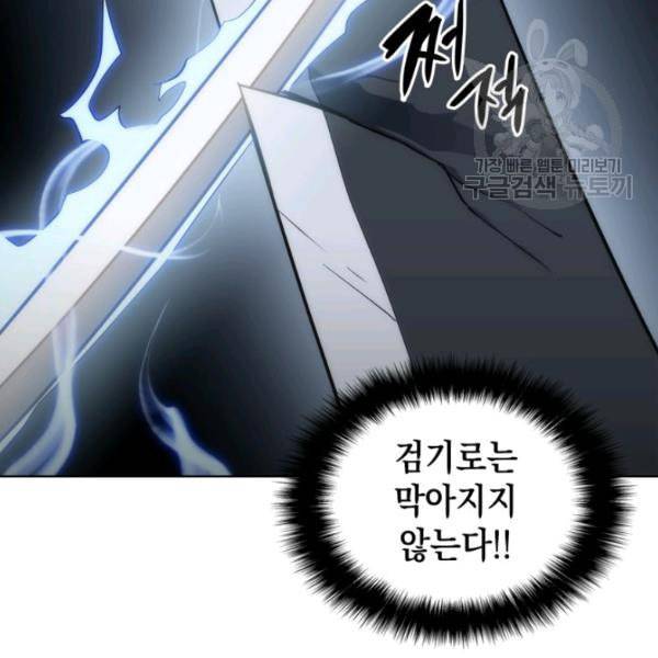 묵향 디 오리진 10화 25