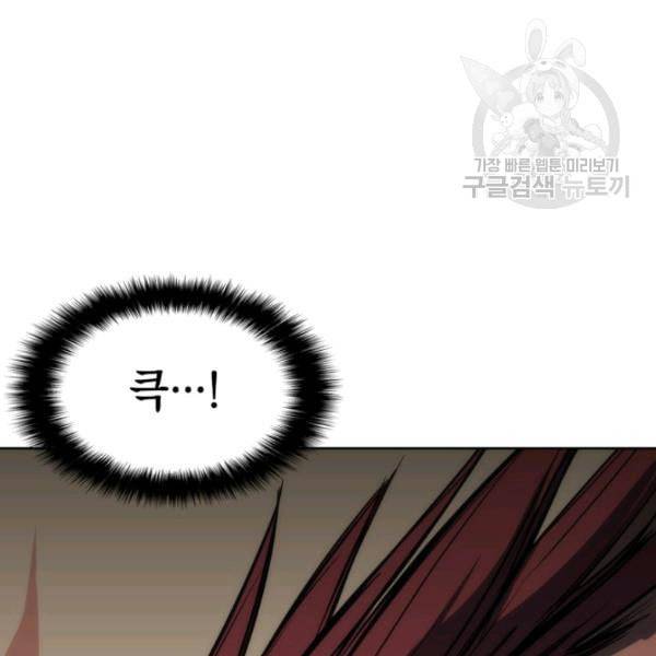 묵향 디 오리진 10화 26