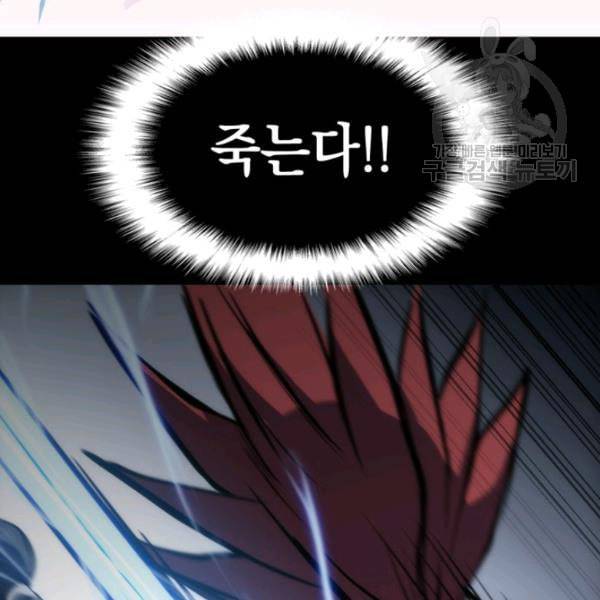 묵향 디 오리진 10화 28