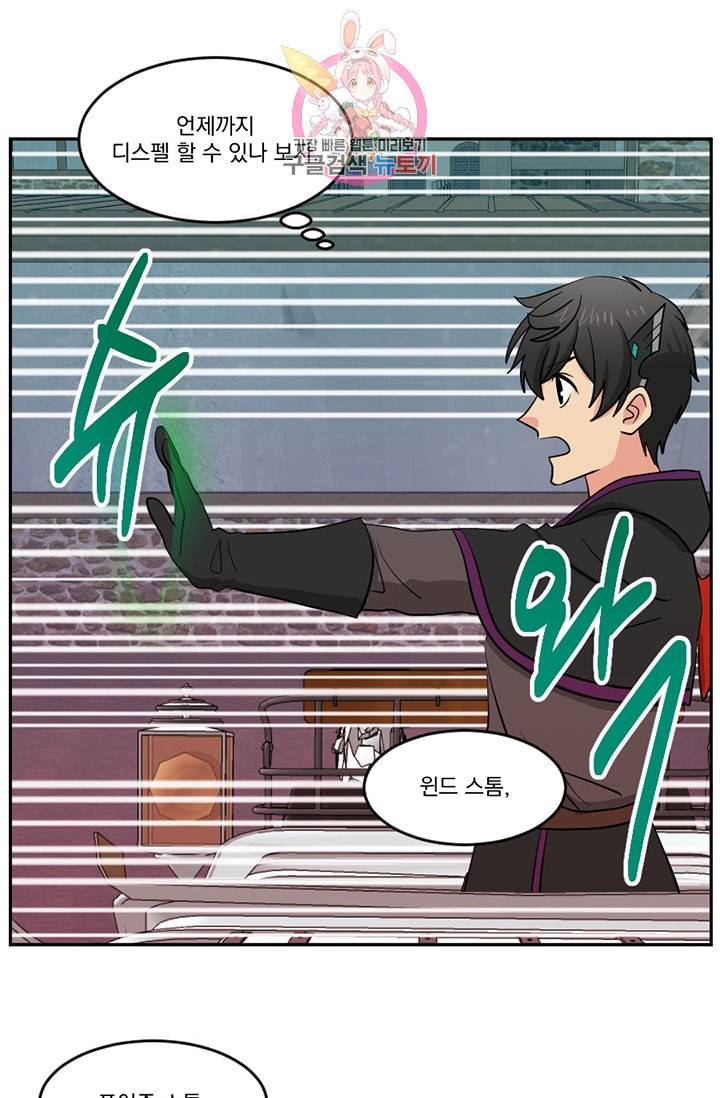 리더 Reader 읽는자 117화 1