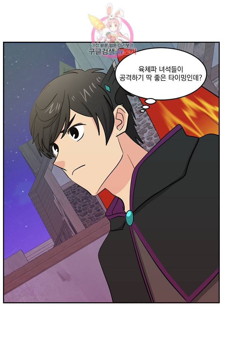 리더 Reader 읽는자 117화 6
