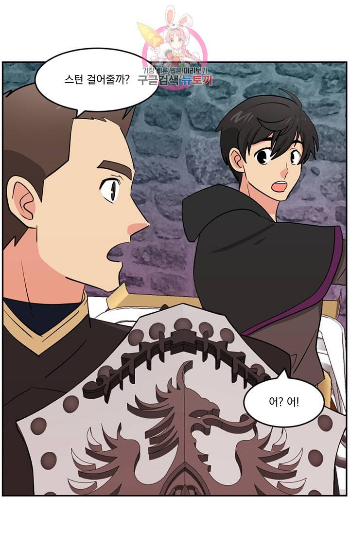 리더 Reader 읽는자 117화 7