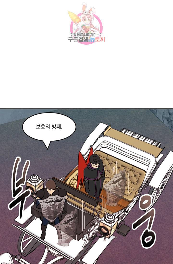 리더 Reader 읽는자 117화 8