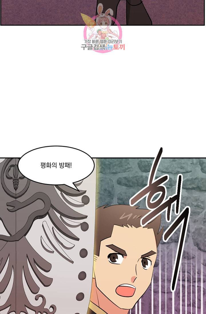 리더 Reader 읽는자 117화 10