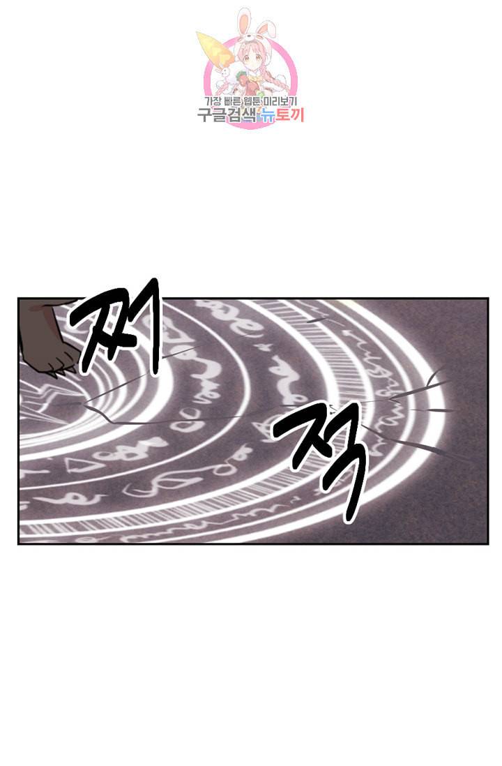 리더 Reader 읽는자 117화 14