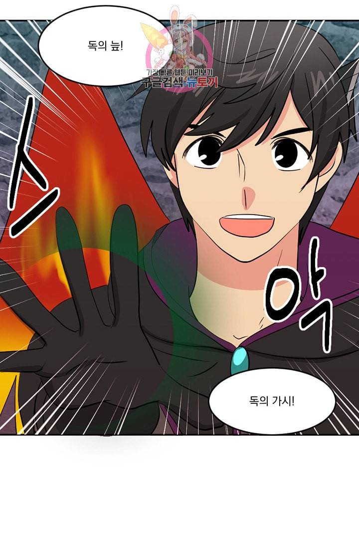 리더 Reader 읽는자 117화 15