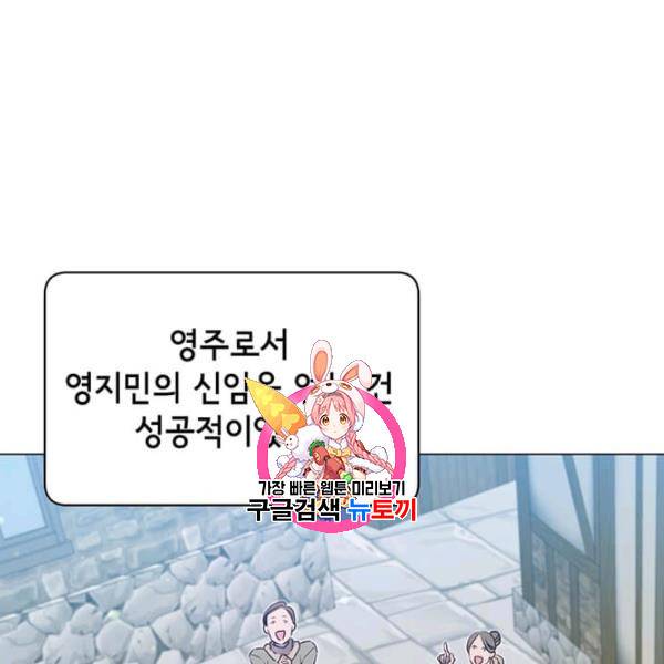 만렙 영웅님께서 귀환하신다! 34화 1