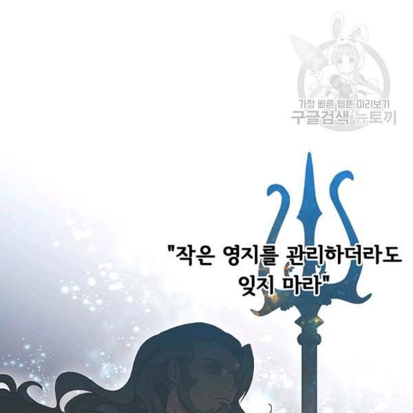 만렙 영웅님께서 귀환하신다! 34화 5