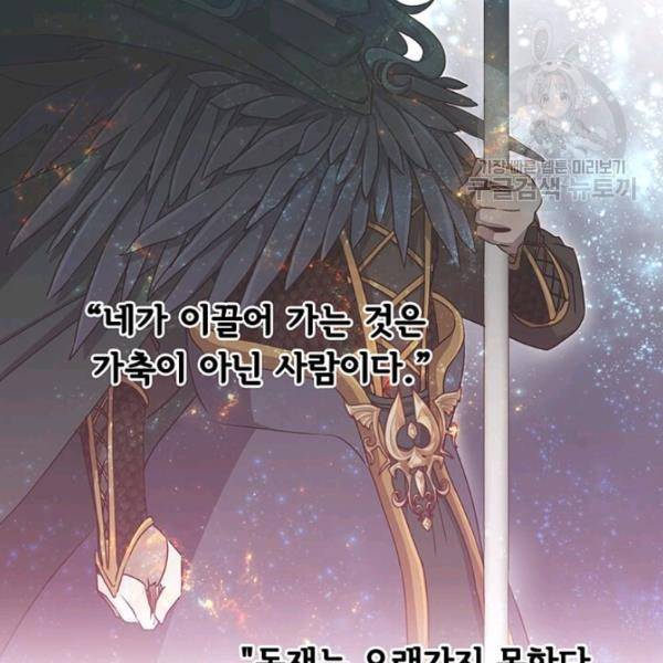 만렙 영웅님께서 귀환하신다! 34화 6