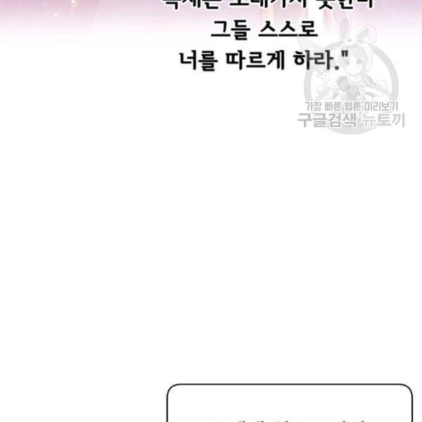 만렙 영웅님께서 귀환하신다! 34화 7