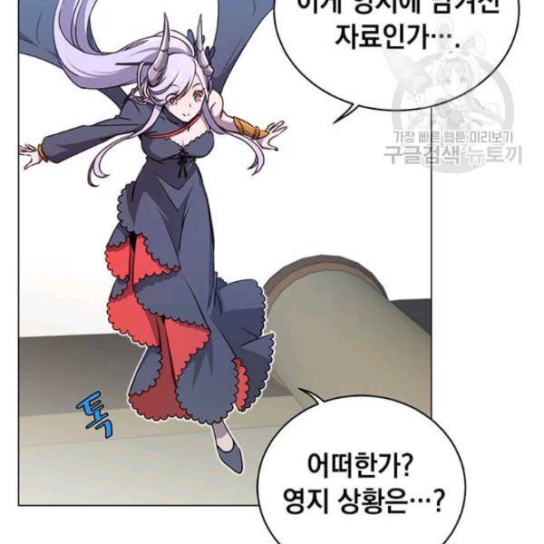 만렙 영웅님께서 귀환하신다! 34화 10