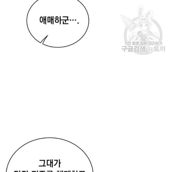 만렙 영웅님께서 귀환하신다! 34화 13