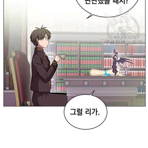 만렙 영웅님께서 귀환하신다! 34화 17
