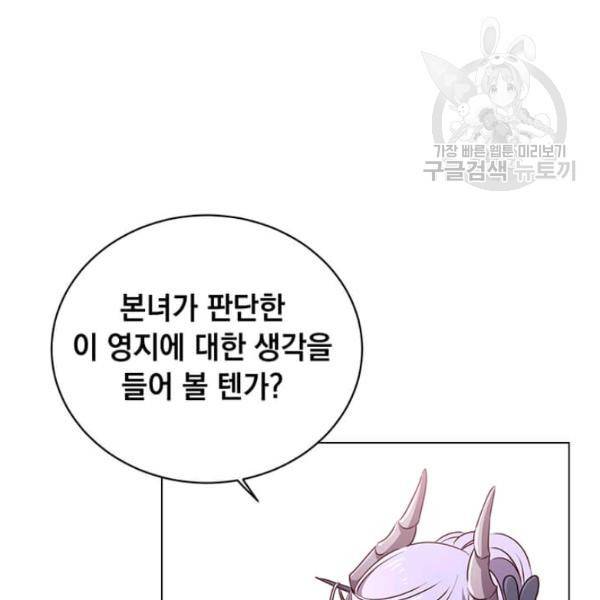 만렙 영웅님께서 귀환하신다! 34화 18