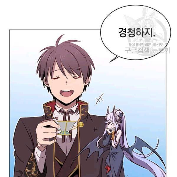 만렙 영웅님께서 귀환하신다! 34화 20