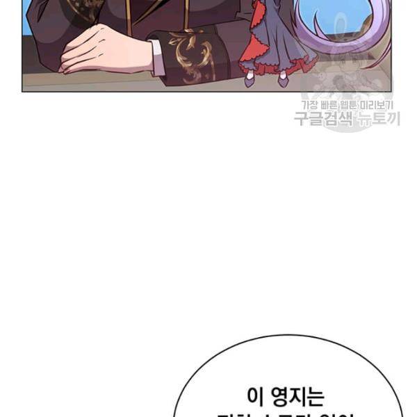 만렙 영웅님께서 귀환하신다! 34화 21