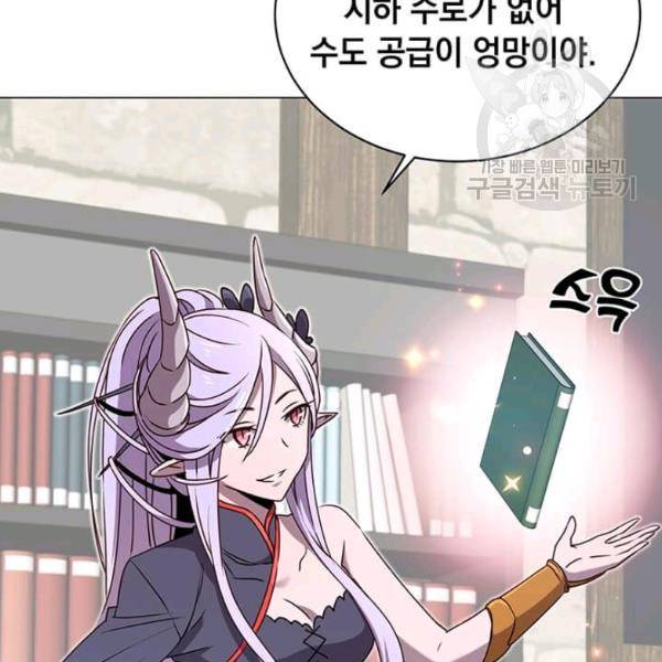 만렙 영웅님께서 귀환하신다! 34화 22