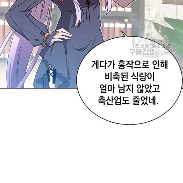 만렙 영웅님께서 귀환하신다! 34화 23