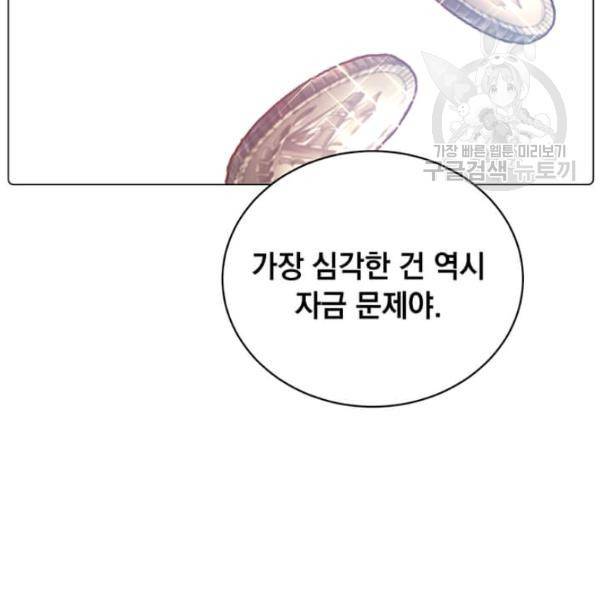 만렙 영웅님께서 귀환하신다! 34화 25