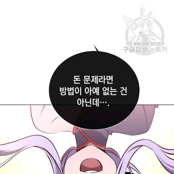 만렙 영웅님께서 귀환하신다! 34화 28