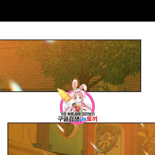 칼가는 소녀 88화 1