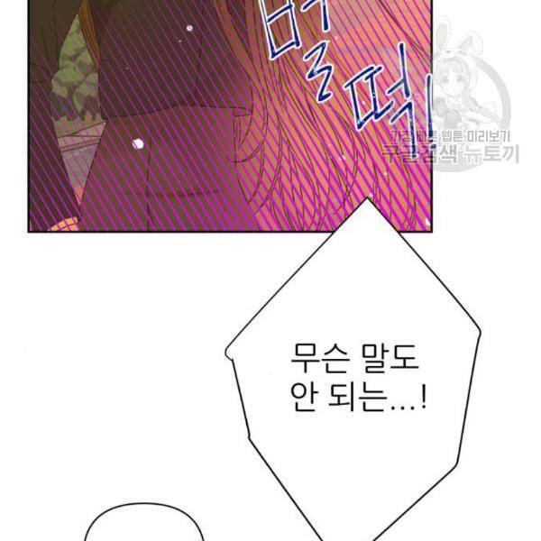 칼가는 소녀 88화 8