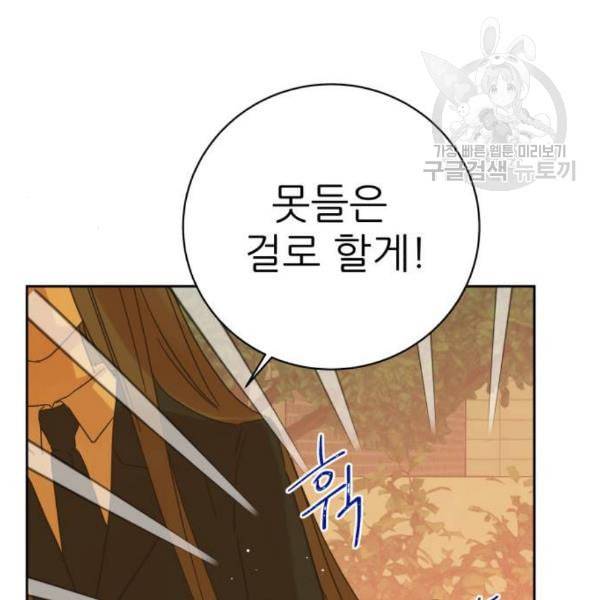 칼가는 소녀 88화 13
