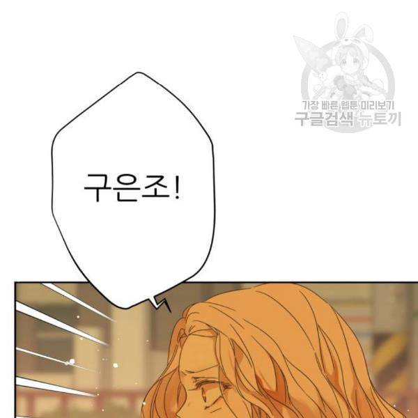 칼가는 소녀 88화 15