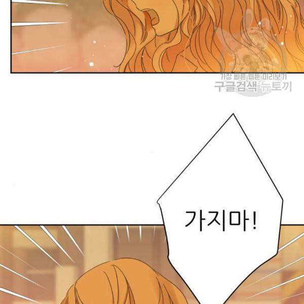 칼가는 소녀 88화 16