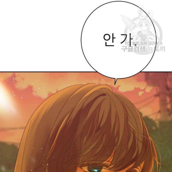 칼가는 소녀 88화 18