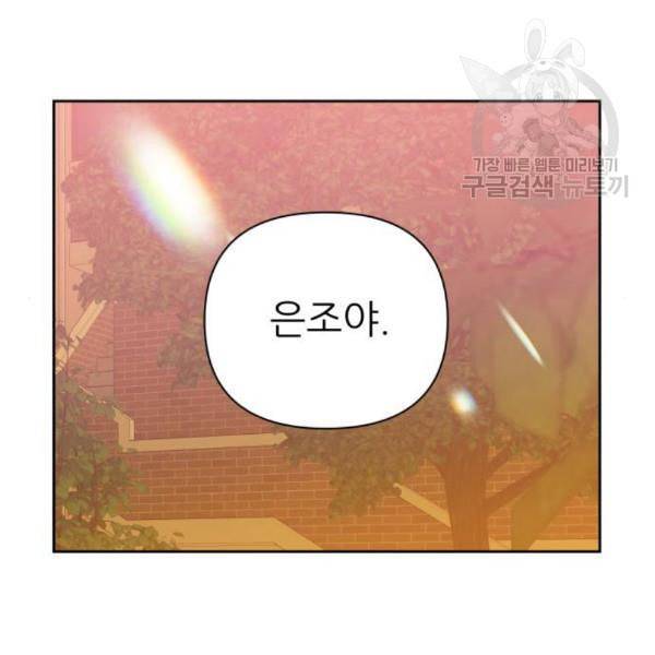 칼가는 소녀 88화 26