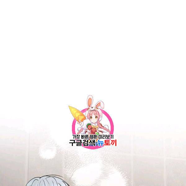 록사나 : 여주인공의 오빠를 지키는 방법 20화 1
