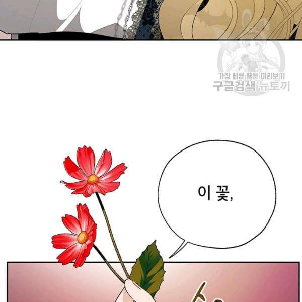 록사나 : 여주인공의 오빠를 지키는 방법 20화 3
