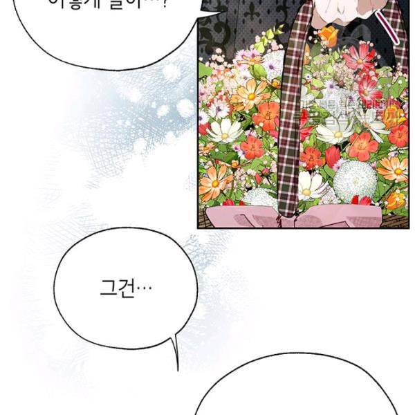 록사나 : 여주인공의 오빠를 지키는 방법 20화 11