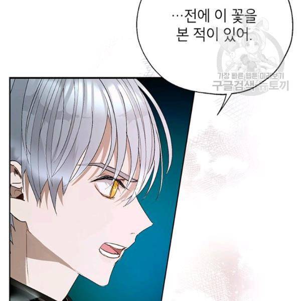 록사나 : 여주인공의 오빠를 지키는 방법 20화 12