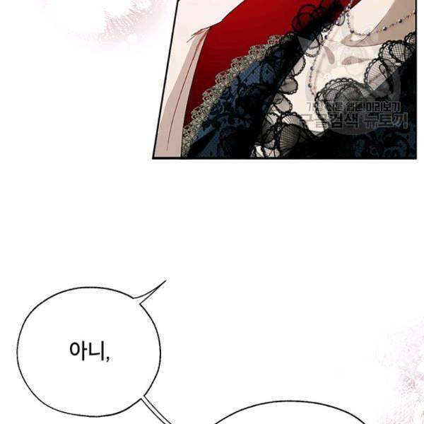 록사나 : 여주인공의 오빠를 지키는 방법 20화 14