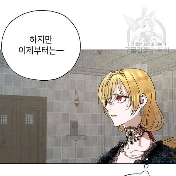 록사나 : 여주인공의 오빠를 지키는 방법 20화 20