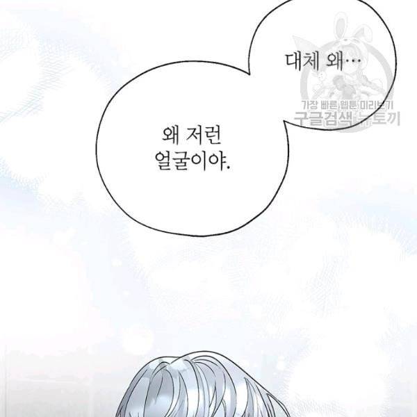 록사나 : 여주인공의 오빠를 지키는 방법 20화 21