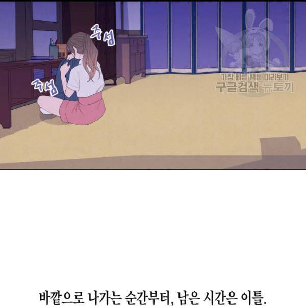 익애 ~봉황애사~ 73화 3