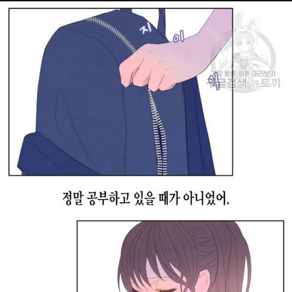 익애 ~봉황애사~ 73화 4
