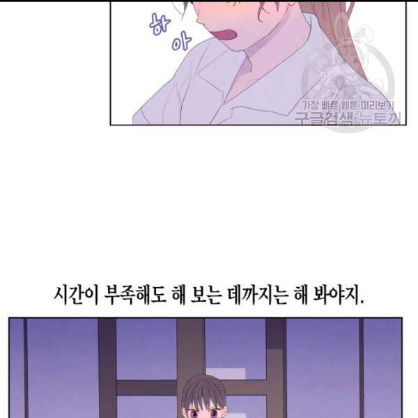 익애 ~봉황애사~ 73화 5