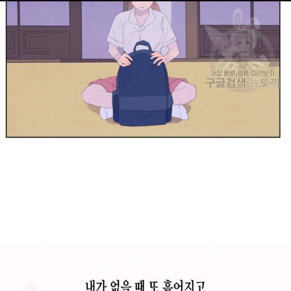 익애 ~봉황애사~ 73화 6