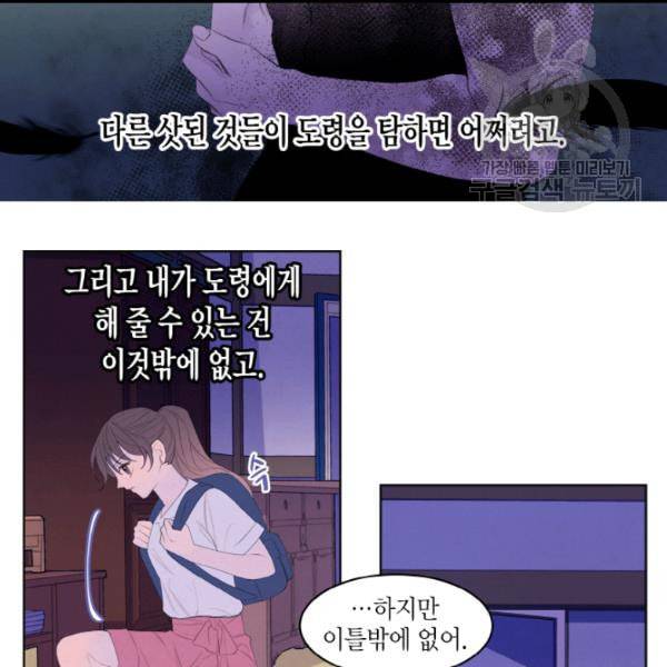 익애 ~봉황애사~ 73화 8