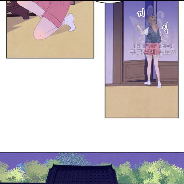 익애 ~봉황애사~ 73화 9